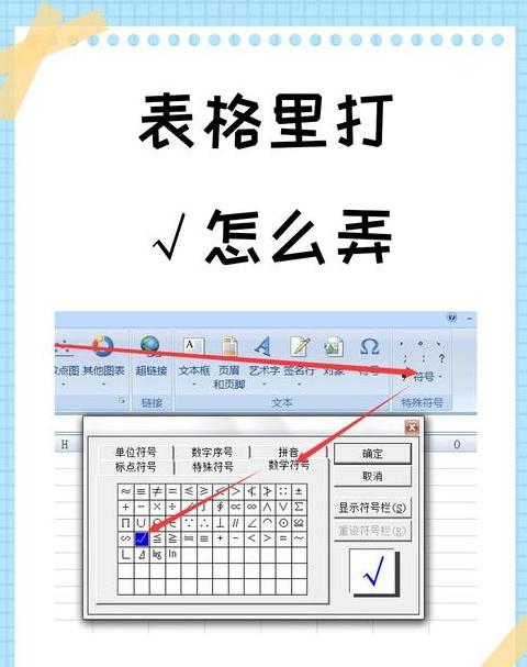 Excel十字标记设置与追踪行列技巧解析