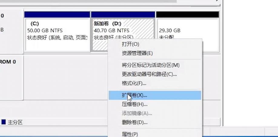 电脑扩展卷无法操作原因及解决方案