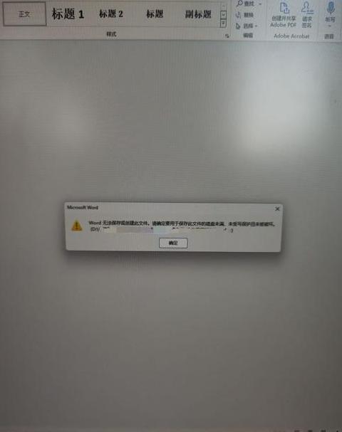 移动硬盘常见故障解析及解决方法