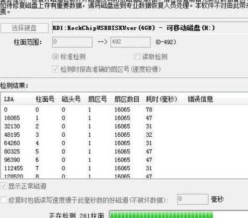 硬盘坏道检测修复攻略：Windows工具与Diskgenius实用技巧