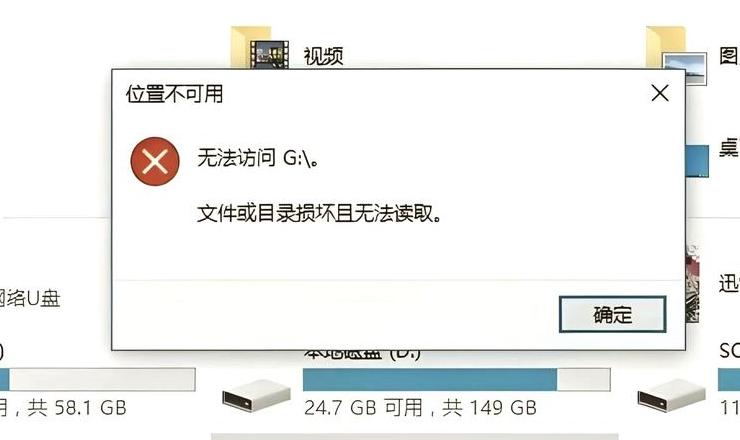 硬盘损坏数据恢复指南