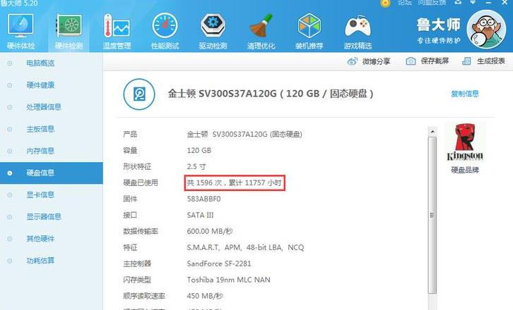 检测硬盘使用时间详解