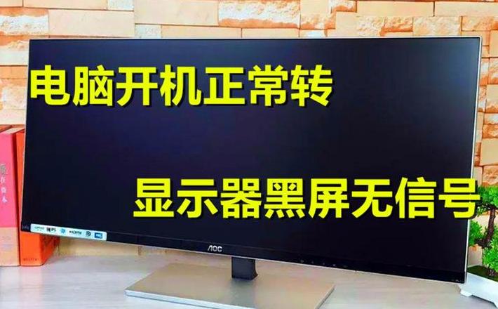 电脑电源风扇不转的原因及解决方法