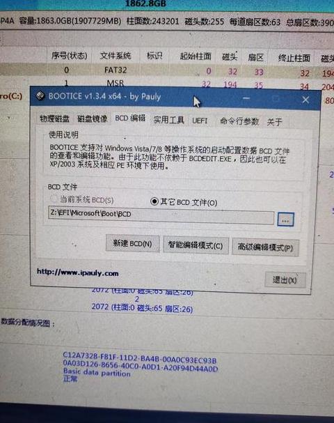 电脑系统启动难题解析：硬盘无坏道却无法装系统？