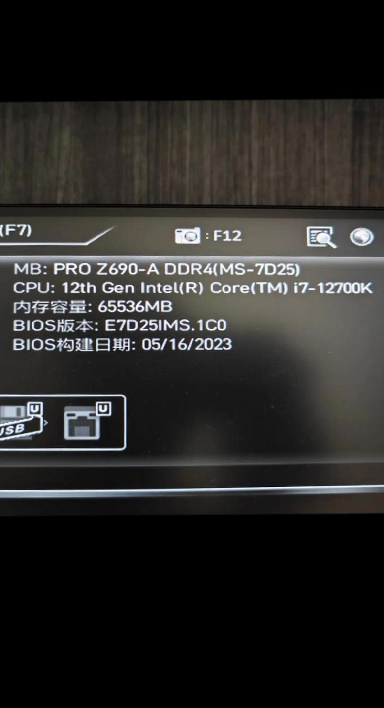 微星主板BIOS设置硬盘启动指南