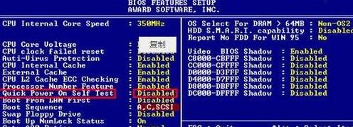 开机硬盘自检怎么取消
