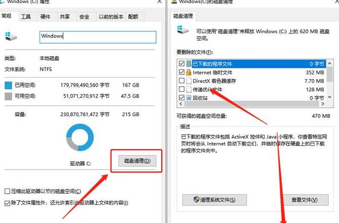 Win10C盘清理技巧：深度清理C盘解决磁盘占满问题