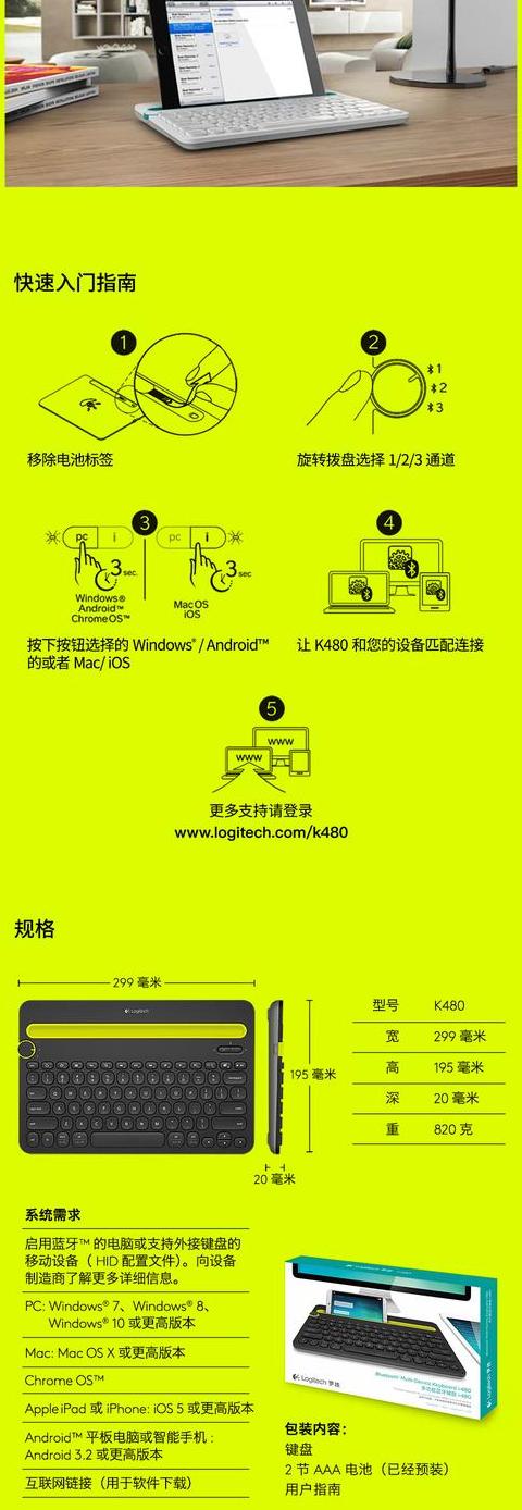 罗技MK270键鼠套装详细参数及连接教程