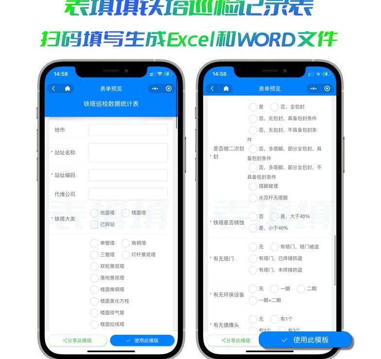 Word快速生成表格技巧解析