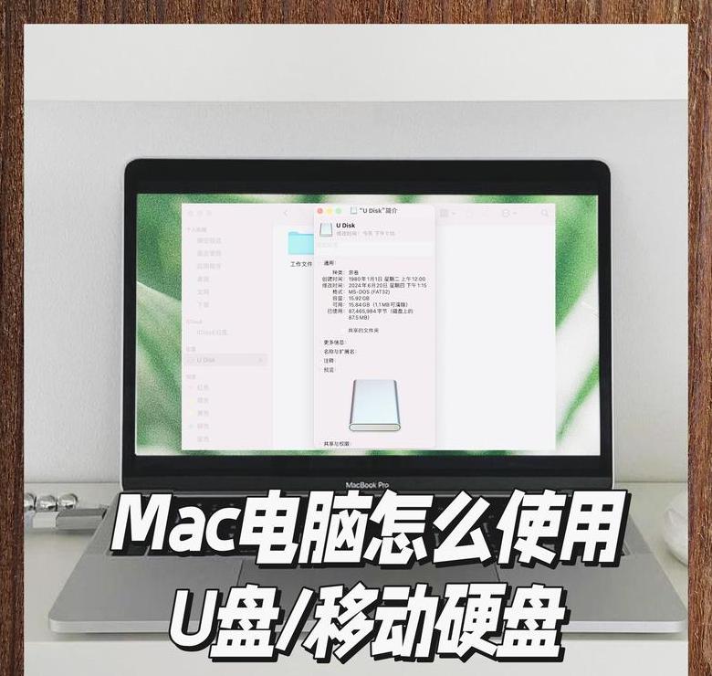 移动硬盘无法弹出？安全退出攻略大揭秘