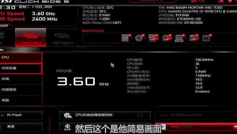 微星Z390主板M.2固态硬盘启动问题及解决方案
