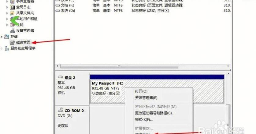 1T硬盘分区攻略：合理分配空间指南