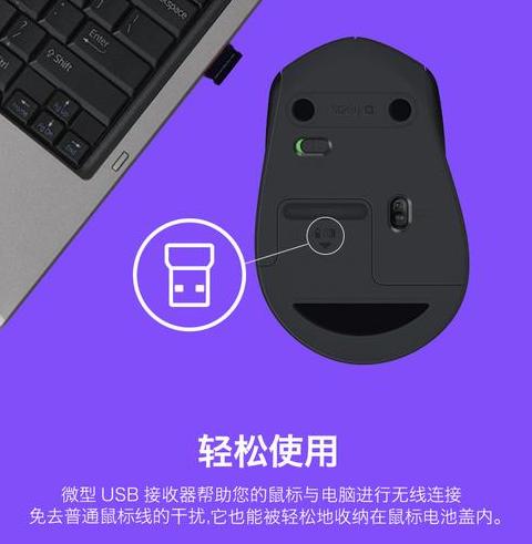 罗技MK250无线鼠标失灵故障排查指南