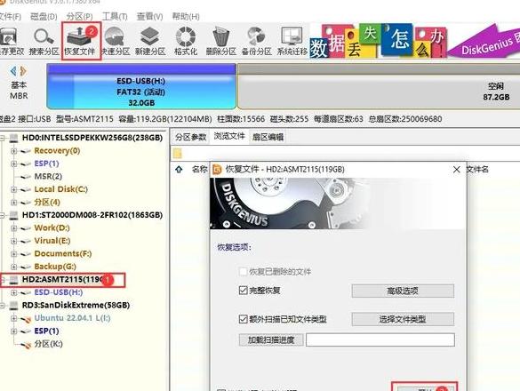 移动硬盘数据恢复：实用方法与技巧解析