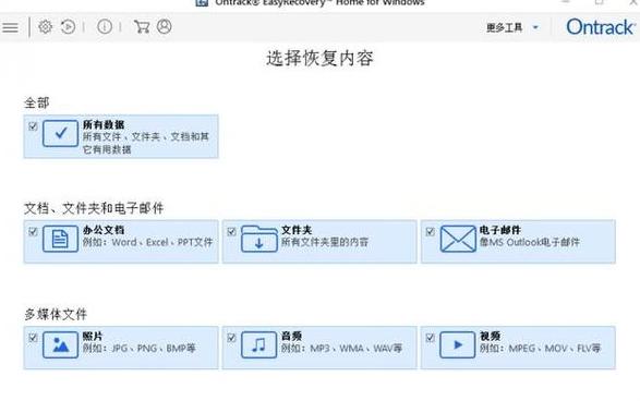 U盘照片误删恢复方法大盘点