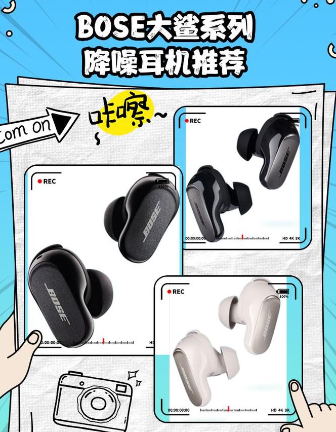Bose大鲨连接APP及蓝牙耳机详解教程