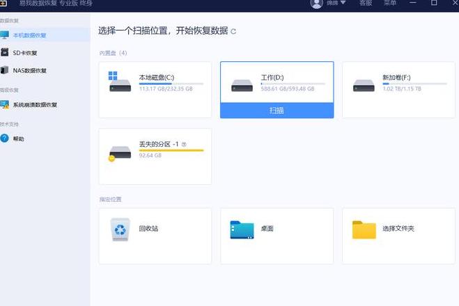 U盘启动电脑还原及Win10系统修复指南