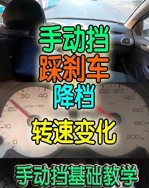手动挡降档技巧：如何正确操作与注意事项