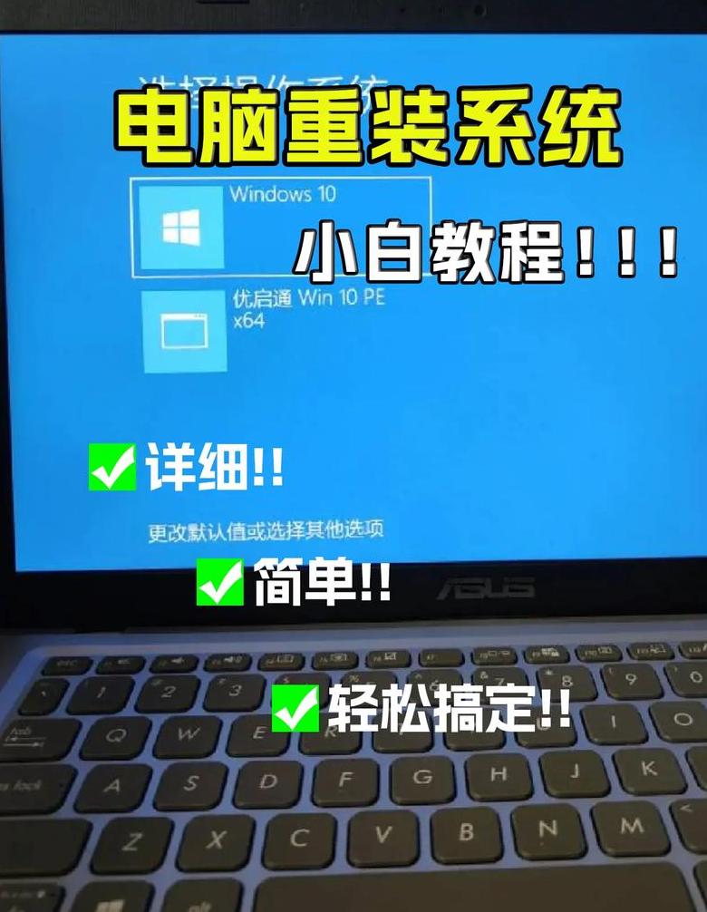 U盘一键安装系统详细步骤教程