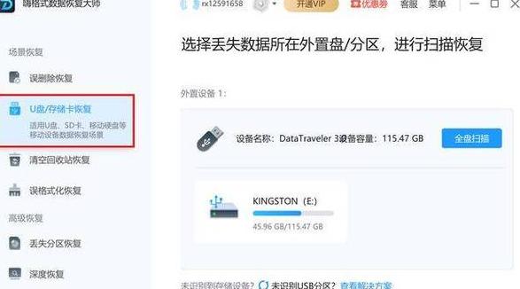 U盘修复攻略：6招高效解决U盘损坏问题