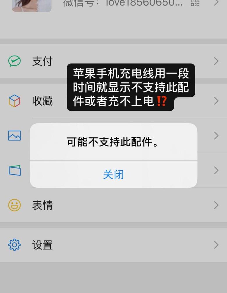 苹果13充电问题排查指南