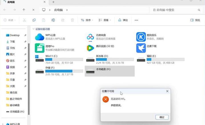 格式化中停电硬盘丢失，重建分区表解决攻略