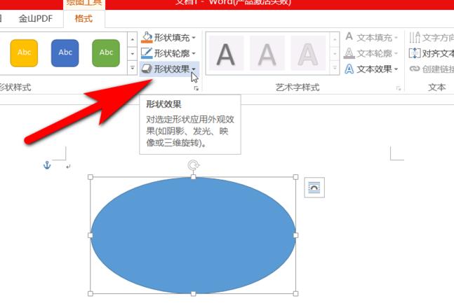 Word文字阴影问题及解决方法