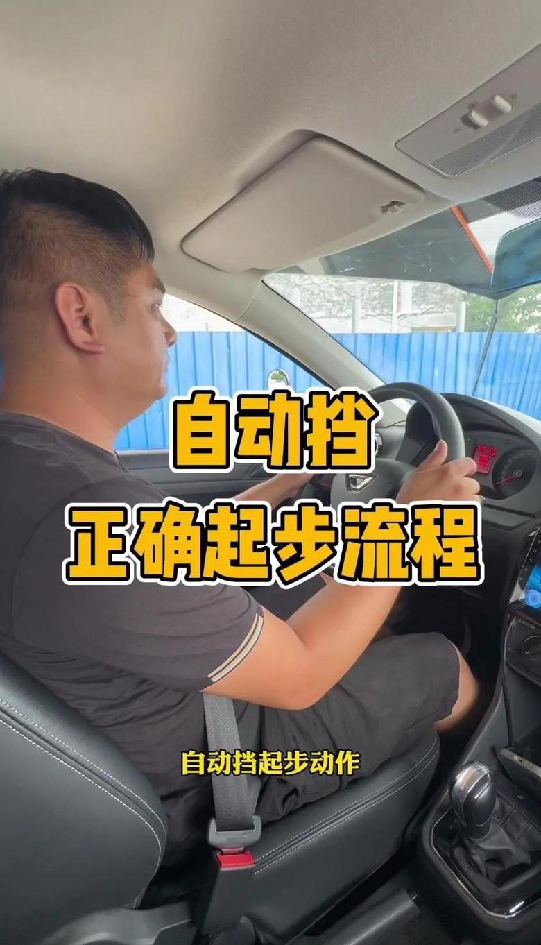 自动挡起步顿挫原因及解决方法