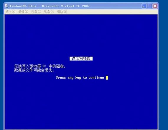 Win7移动硬盘蓝屏解决攻略