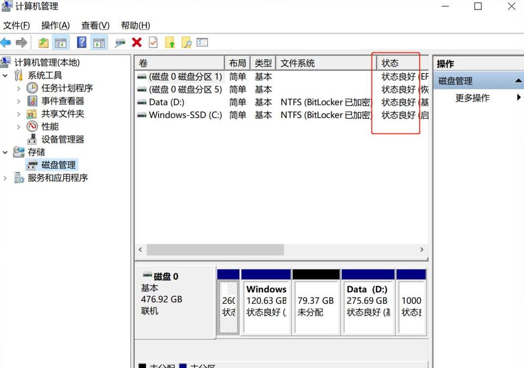 电脑硬盘检测与识别方法指南