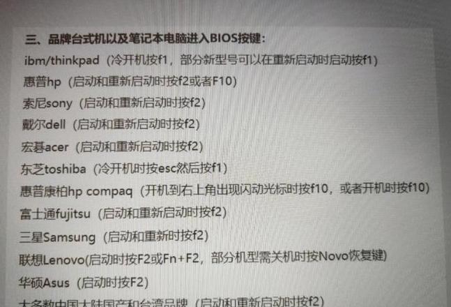 联想笔记本系统重装全攻略：方法及步骤详解