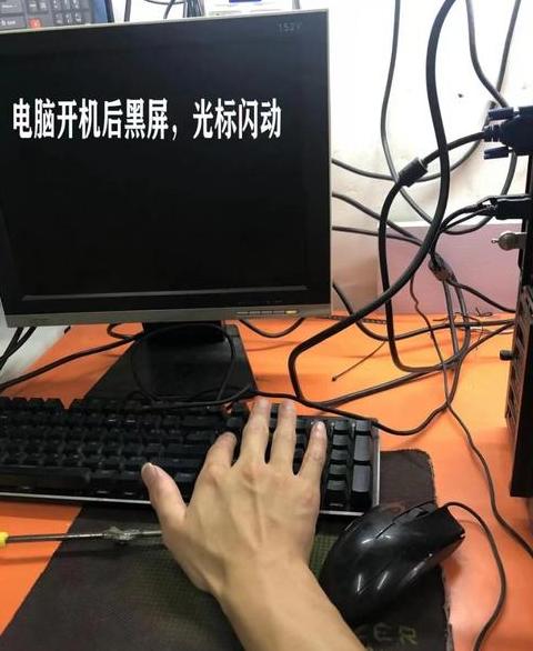 电脑开机风扇转但屏幕不亮故障排查指南