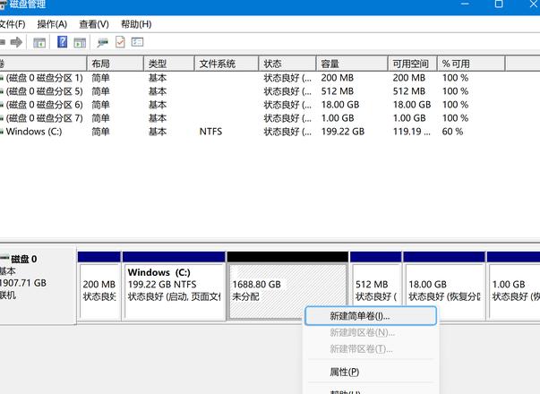 MBR转GPT分区表转换教程
