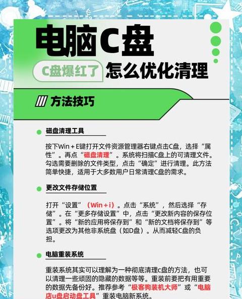 如何清理C盘旧Windows安装文件：Windows.old删除教程