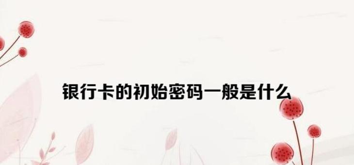 长城电脑与宏碁BIOS默认密码解析