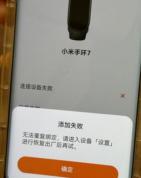 苹果笔连接iPad失败原因解析