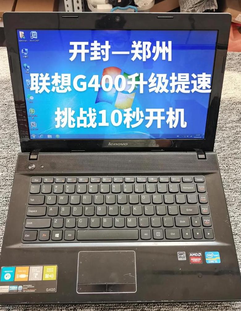 联想B305一体机Win732位升级64位指南