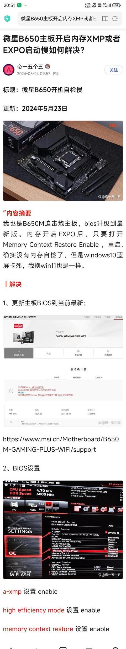 解析蓝灯黄灯闪烁：主板Boot黄灯及微星B560m迫击炮启动问题应对