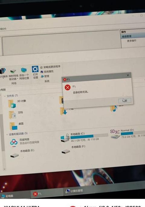 电脑不识别移动硬盘怎么办？