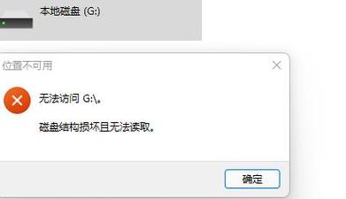 U盘文件损坏无法读取？快速修复指南