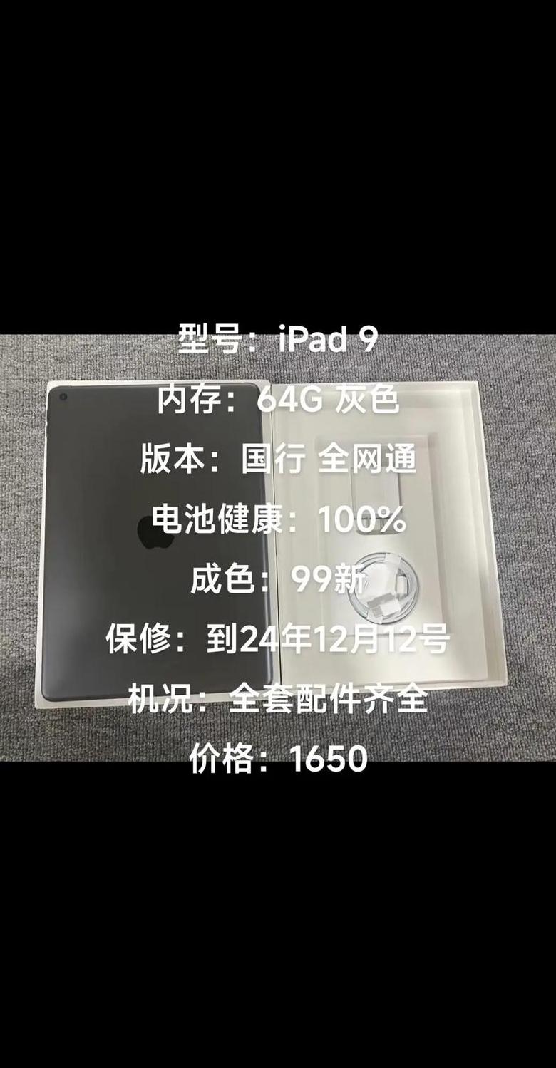 平板256G内存是否足够？