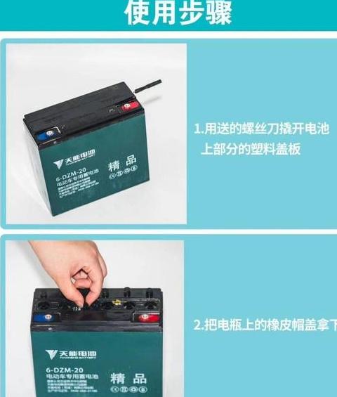 电动三轮车干电池补充液攻略