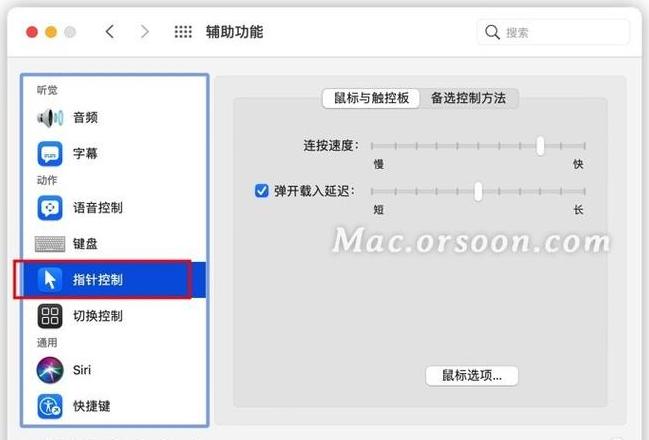 苹果鼠标AutoCAD作图技巧：轻松实现滚轮平移功能