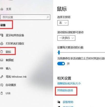 重装Win7系统后鼠标键盘失灵怎么办？