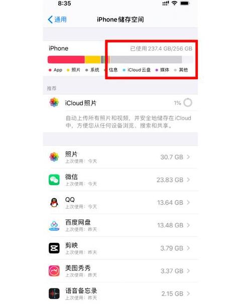 苹果5S内存清理攻略：轻松解决96%占用问题