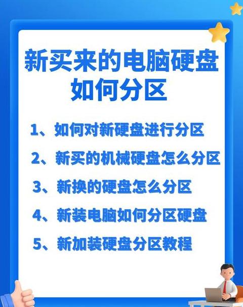Win10硬盘分区合并教程：快速合并分区空间