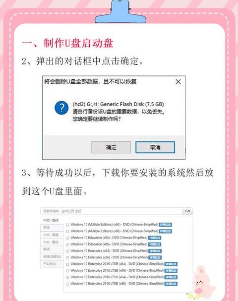 大白菜U盘重装系统教程及步骤图解