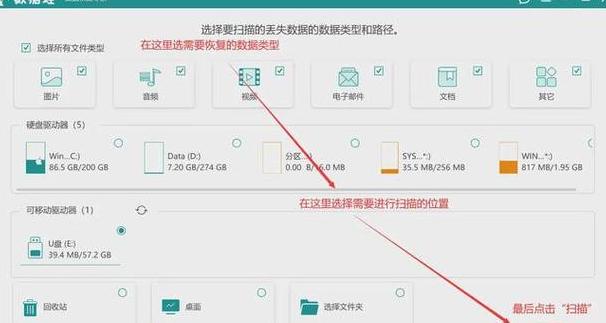 电脑数据丢失恢复指南