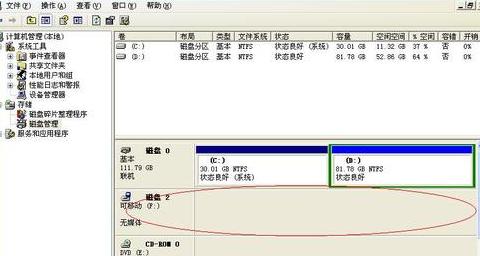U盘连接后不显示可移动磁盘的解决办法
