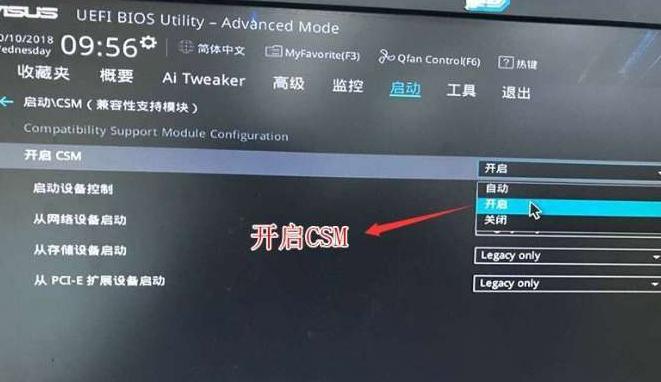 戴尔笔记本U盘启动BIOS设置教程
